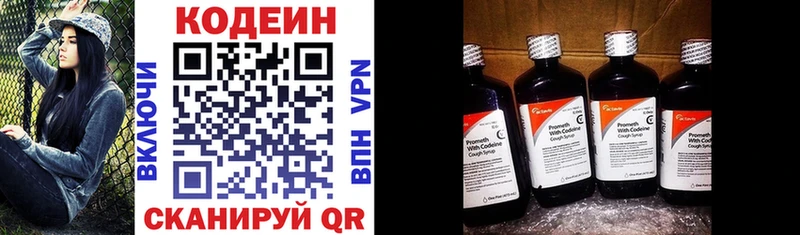 Codein Purple Drank  хочу наркоту  Россошь 
