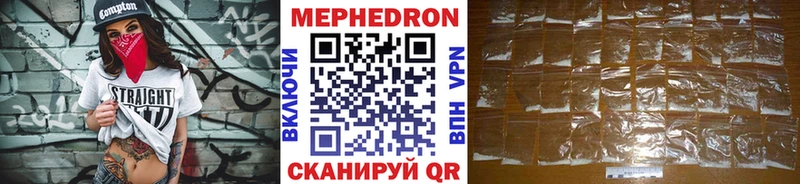 Мефедрон мука Россошь