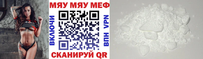 Мефедрон мука  Россошь 