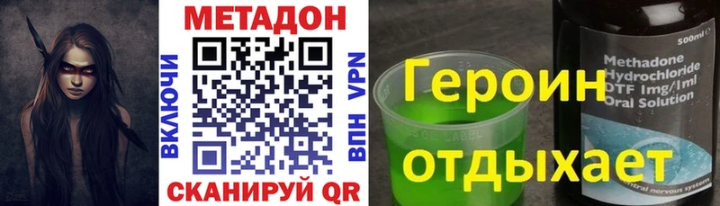 кракен ONION  купить наркотик  Россошь  МЕТАДОН кристалл 